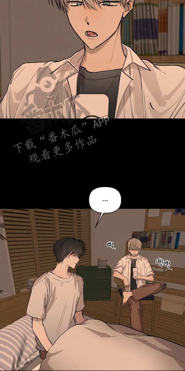 记忆裂痕漫画,第17章：转学生3图