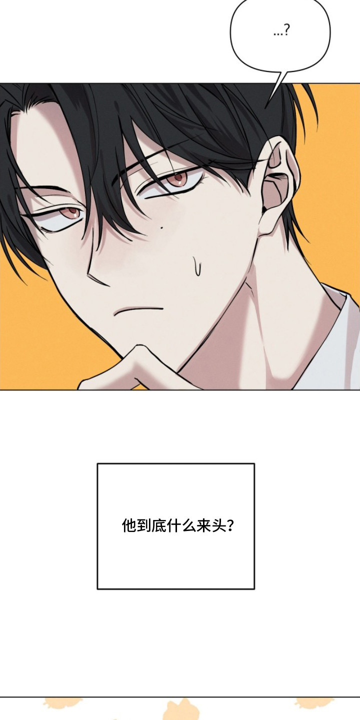 记忆裂痕漫画,第5章：逃跑5图