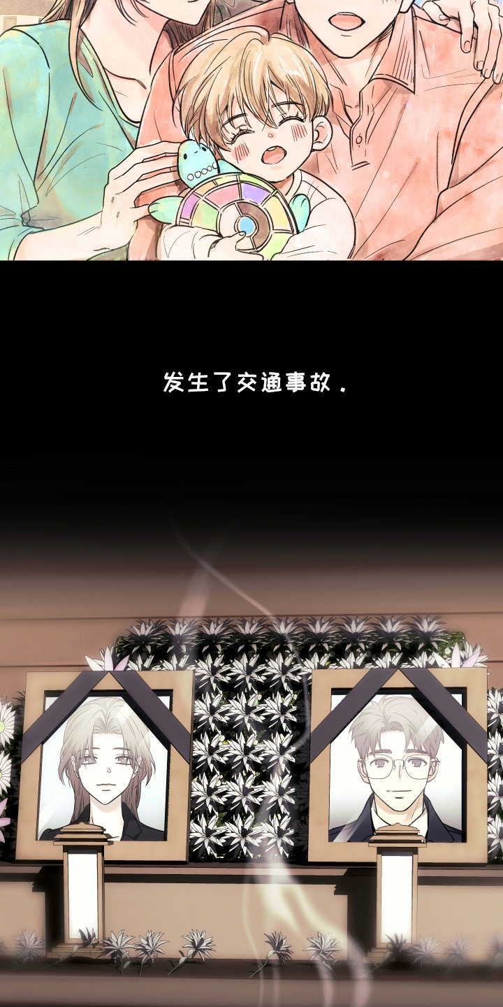 深瞳的春天漫画,第1章：不幸3图