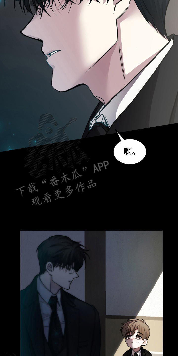 深眠的春天男主是谁漫画,第2章：初遇2图