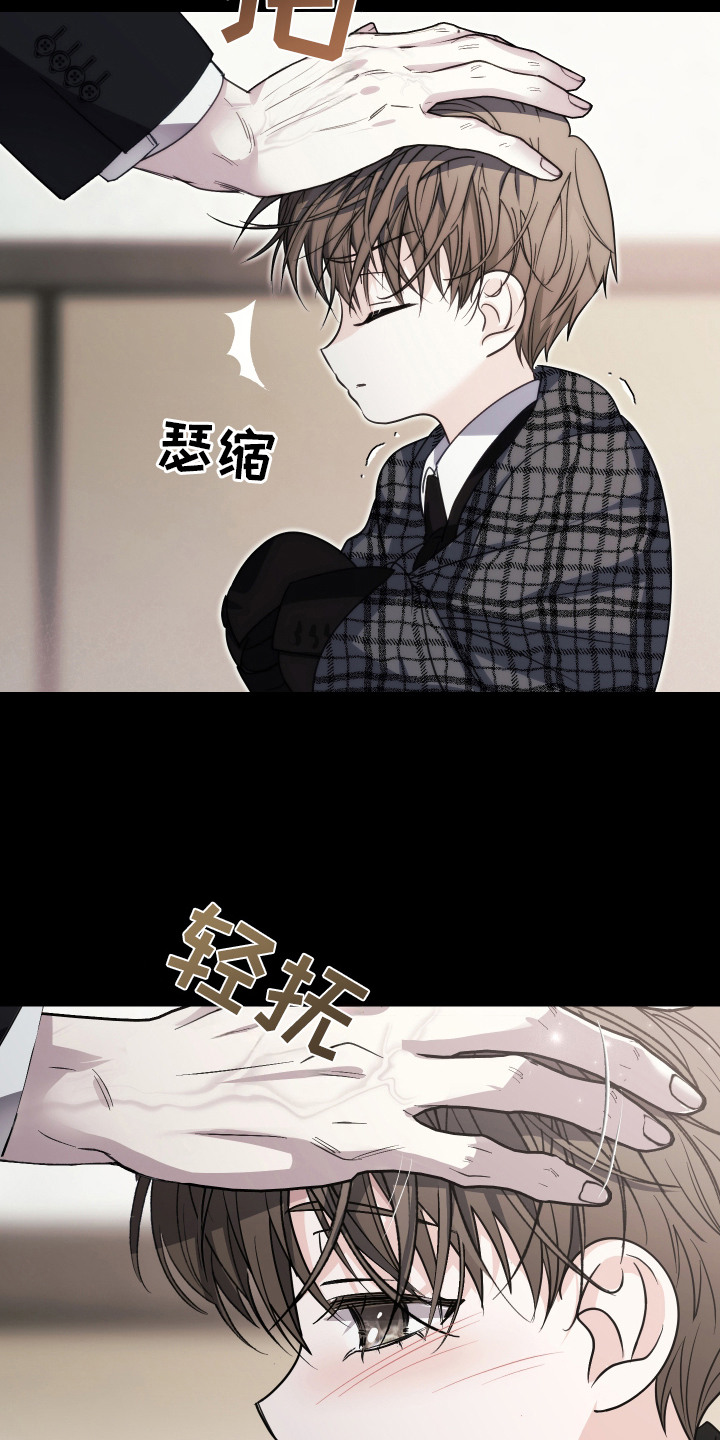 深眠的春天漫画,第3章：为了保护你5图