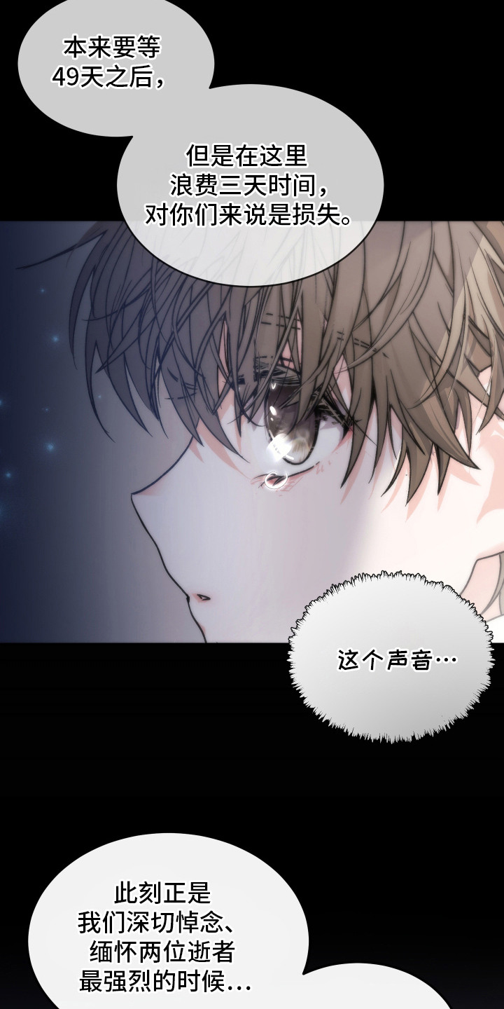 深瞳的春天漫画,第2章：初遇5图