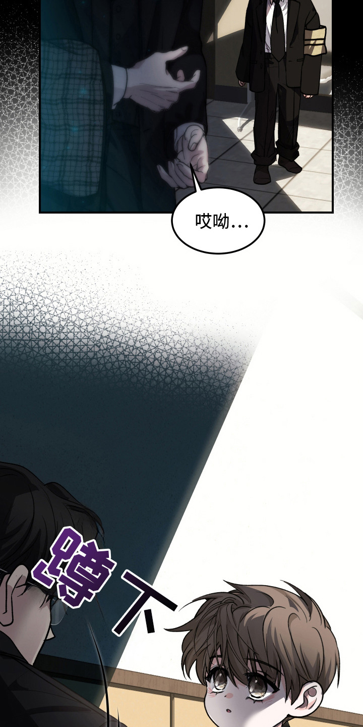 深眠的春天男主是谁漫画,第2章：初遇3图