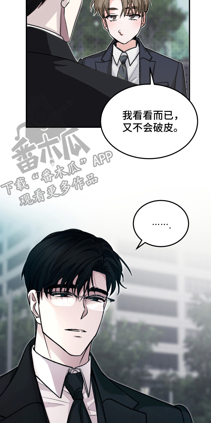深瞳的春天漫画,第1章：不幸4图