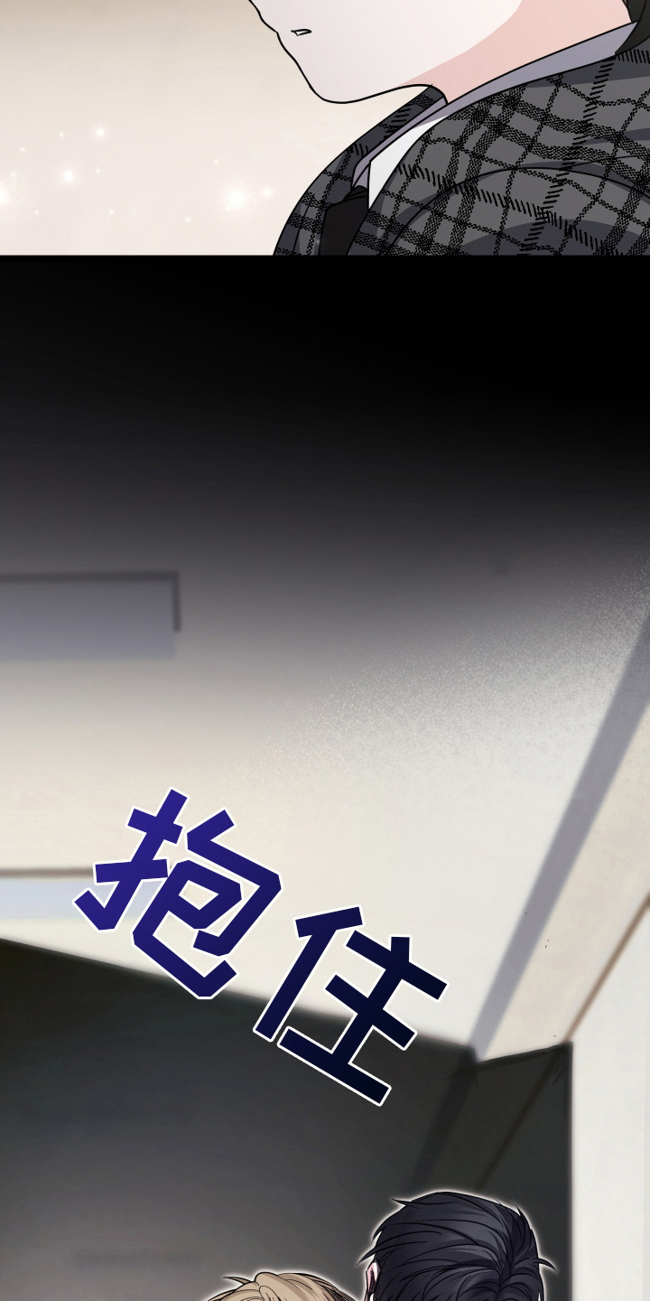 深瞳的春天漫画,第3章：为了保护你1图