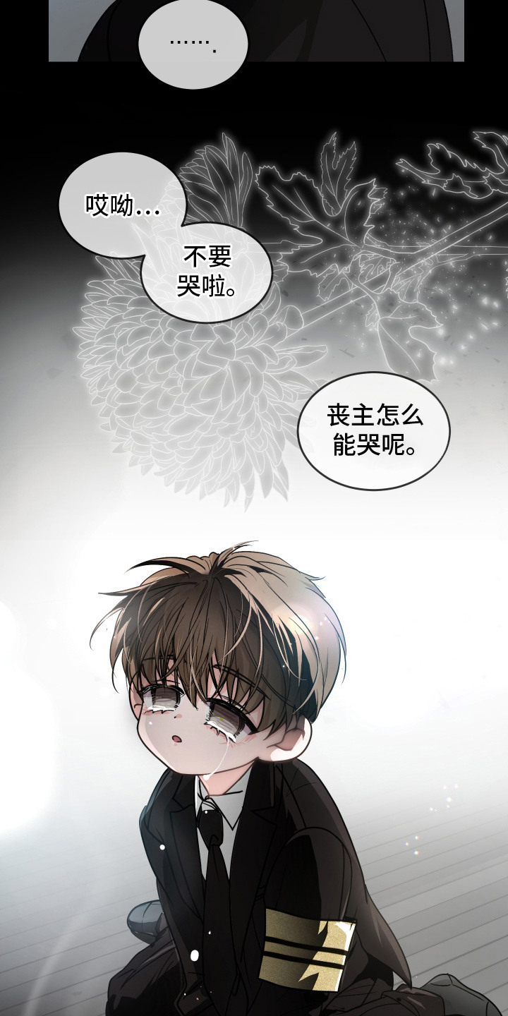 深瞳的春天漫画,第1章：不幸5图