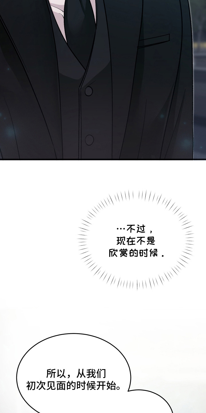 深瞳的春天漫画,第1章：不幸5图