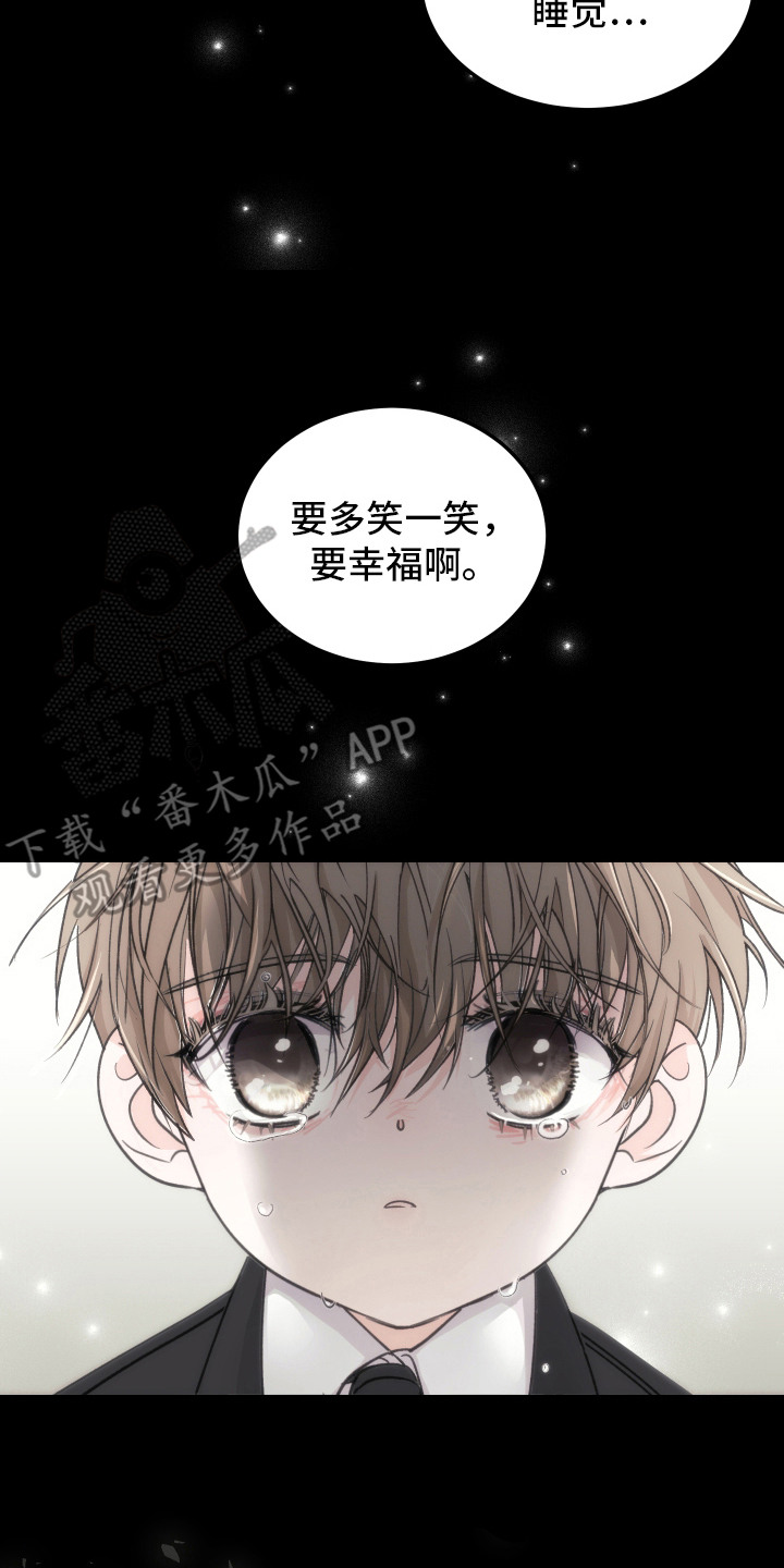 深眠的春天男主是谁漫画,第2章：初遇3图