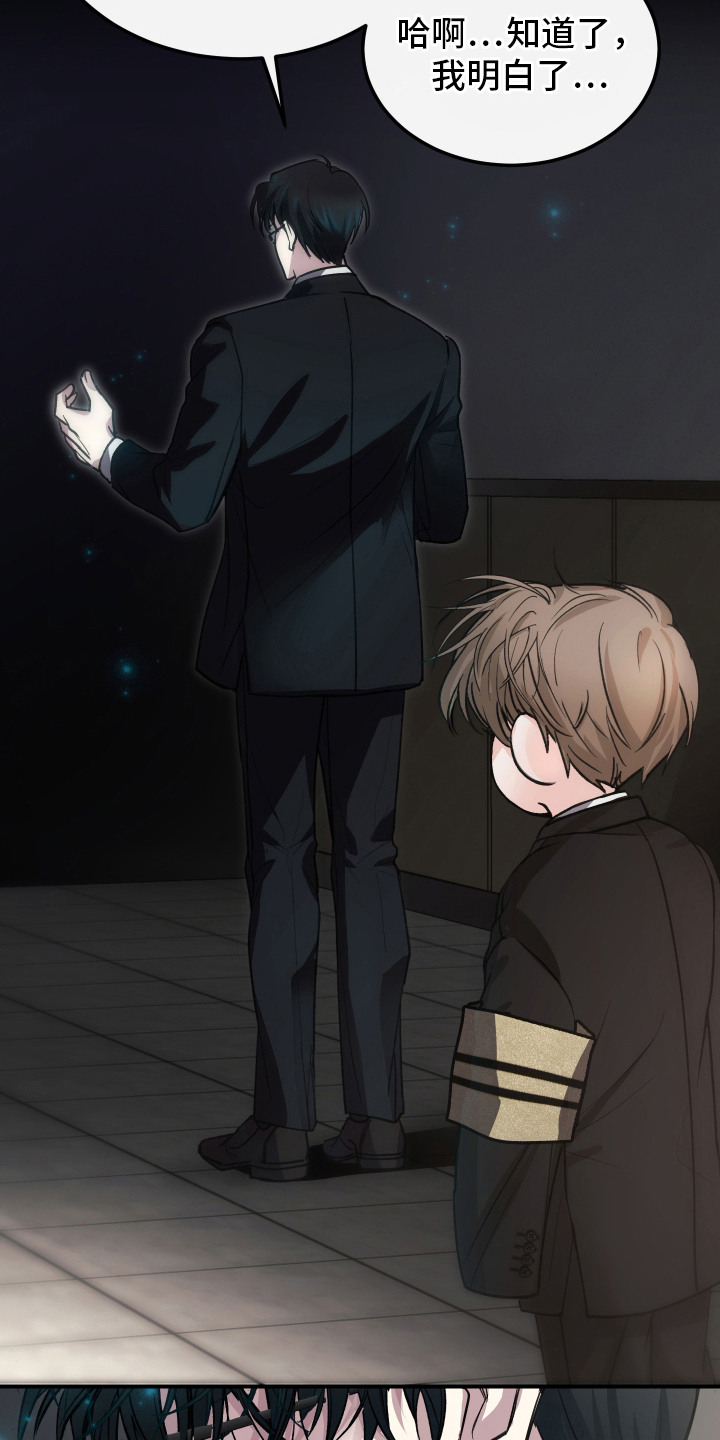 深眠的春天男主是谁漫画,第2章：初遇1图