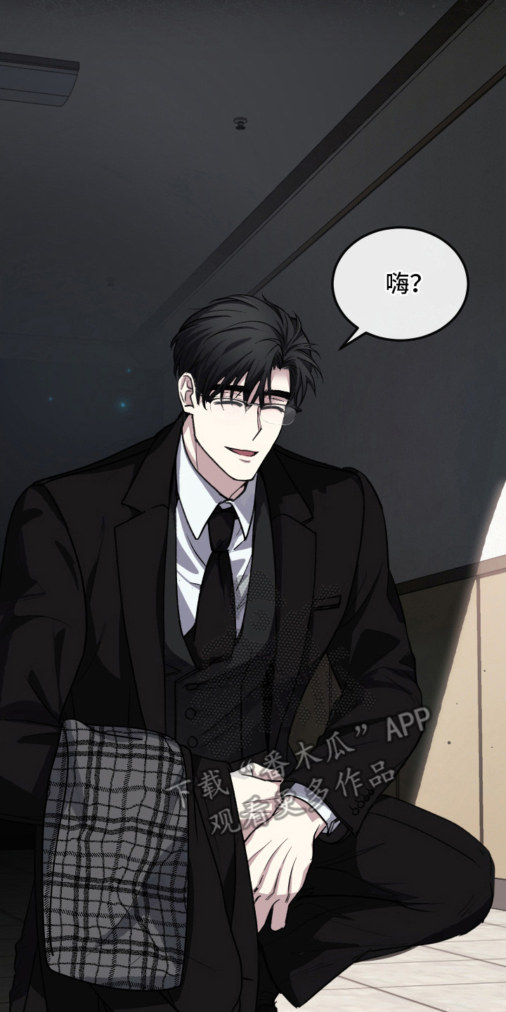 深眠的春天男主是谁漫画,第2章：初遇5图