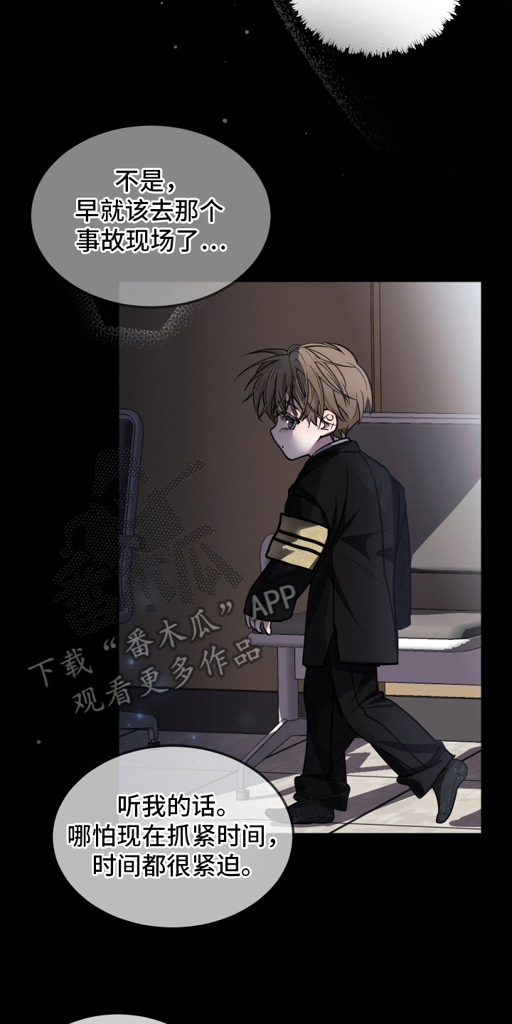 深瞳的春天漫画,第2章：初遇4图