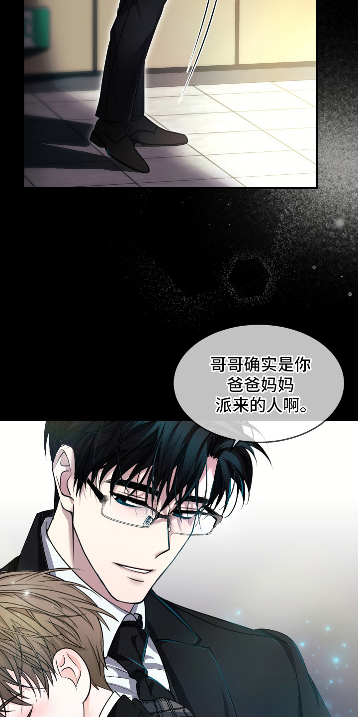 深瞳的春天漫画,第3章：为了保护你4图