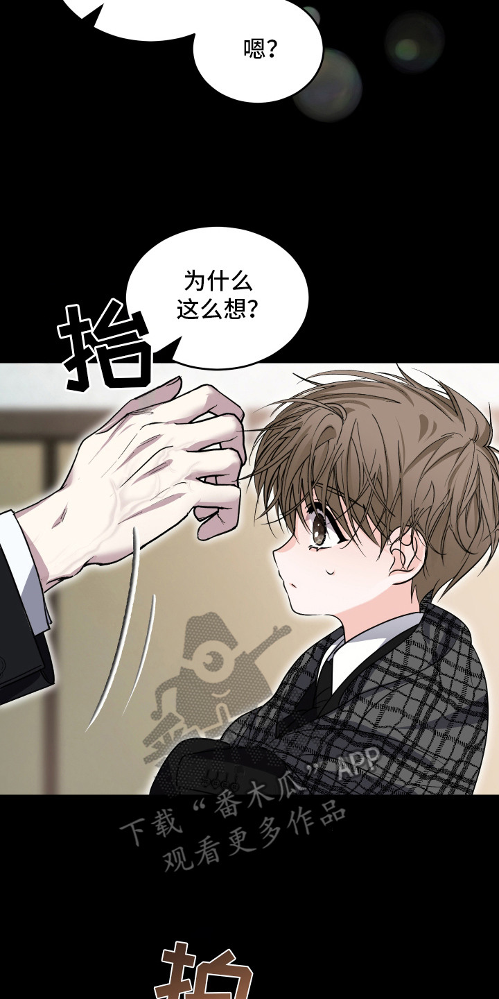 深眠的春天漫画,第3章：为了保护你4图