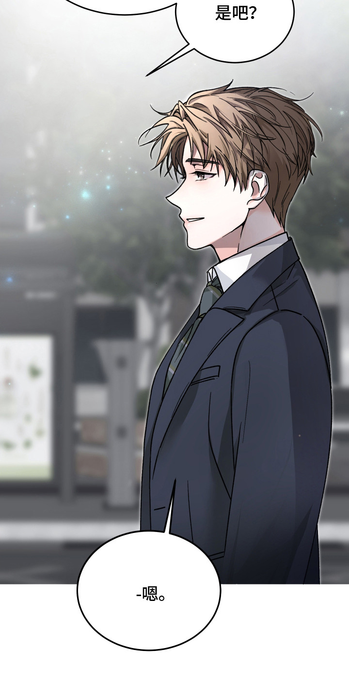 深瞳的春天漫画,第1章：不幸1图