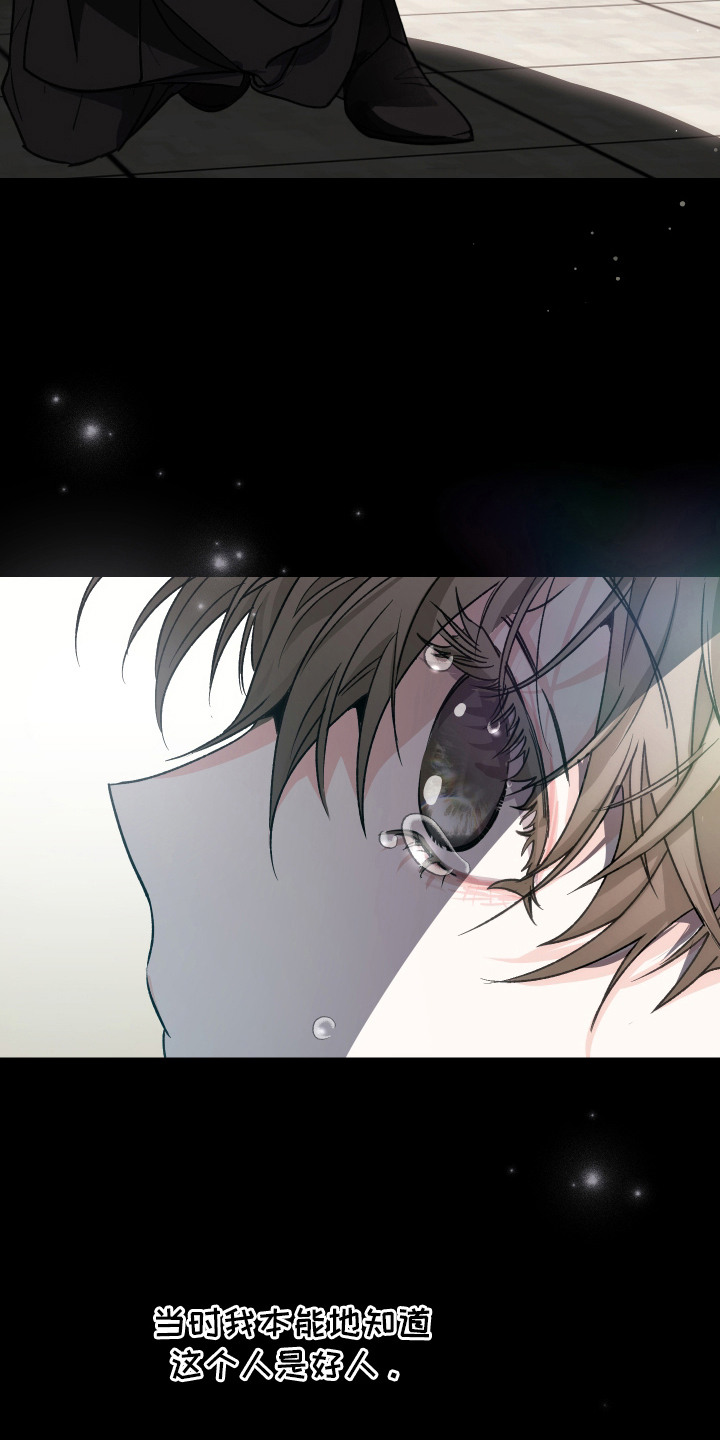 深眠的春天男主是谁漫画,第2章：初遇1图