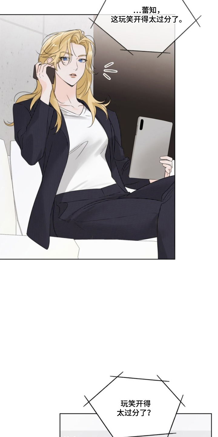 圣诞代理人是做什么的漫画,第5章：有个请求2图