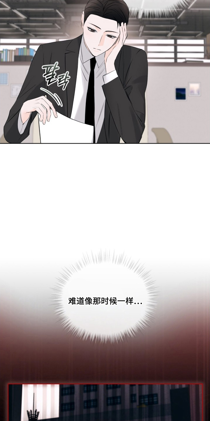 圣诞代理人设定漫画,第14章：成功签约2图