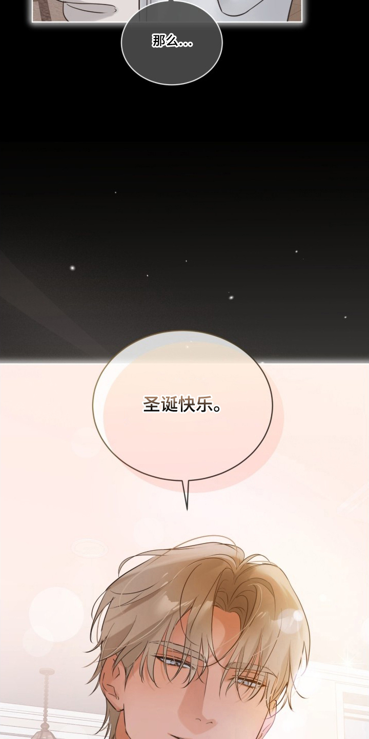 圣诞代理人动漫全集在线观看漫画,第3章：礼物是吻4图