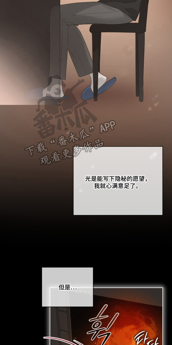 圣诞代理人设定漫画,第4章：令人熟悉3图