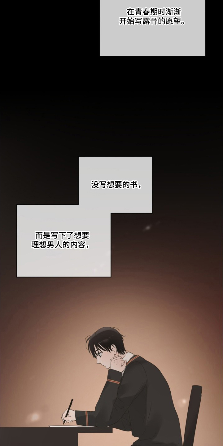 圣诞代理人设定漫画,第4章：令人熟悉2图