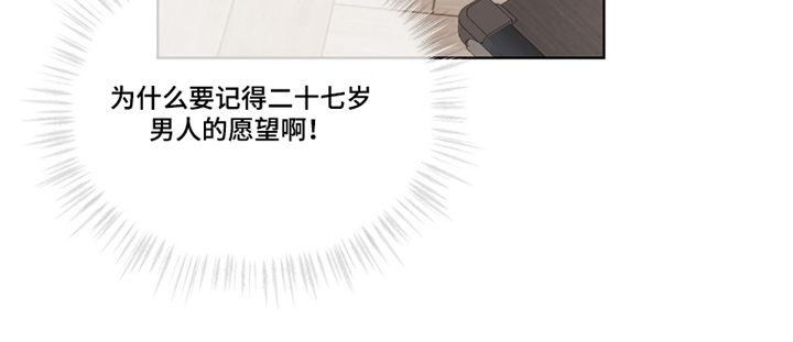 圣诞代理人是啥漫画,第10章：真正的愿望3图