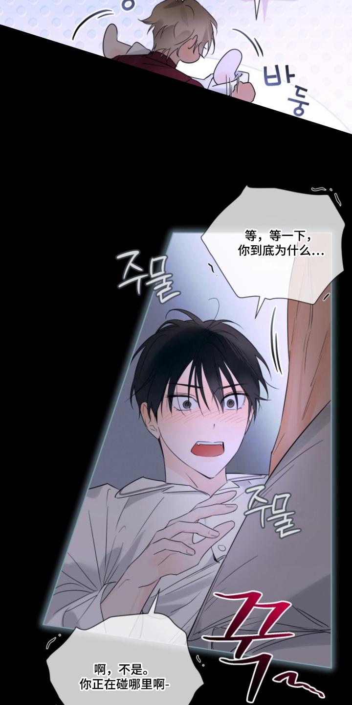 圣诞代理人是做什么的漫画,第12章：奇怪的梦4图