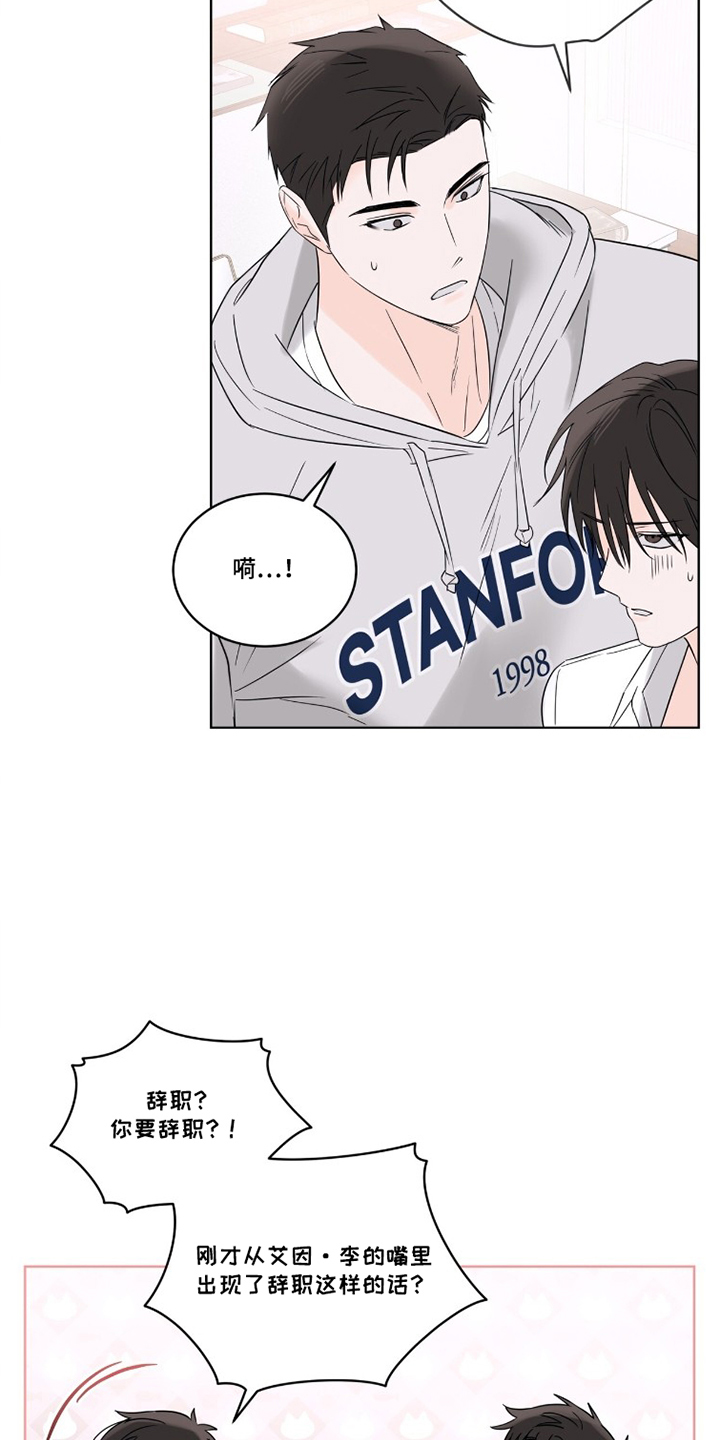 时光代理人圣诞老人漫画,第11章：可爱的家伙4图