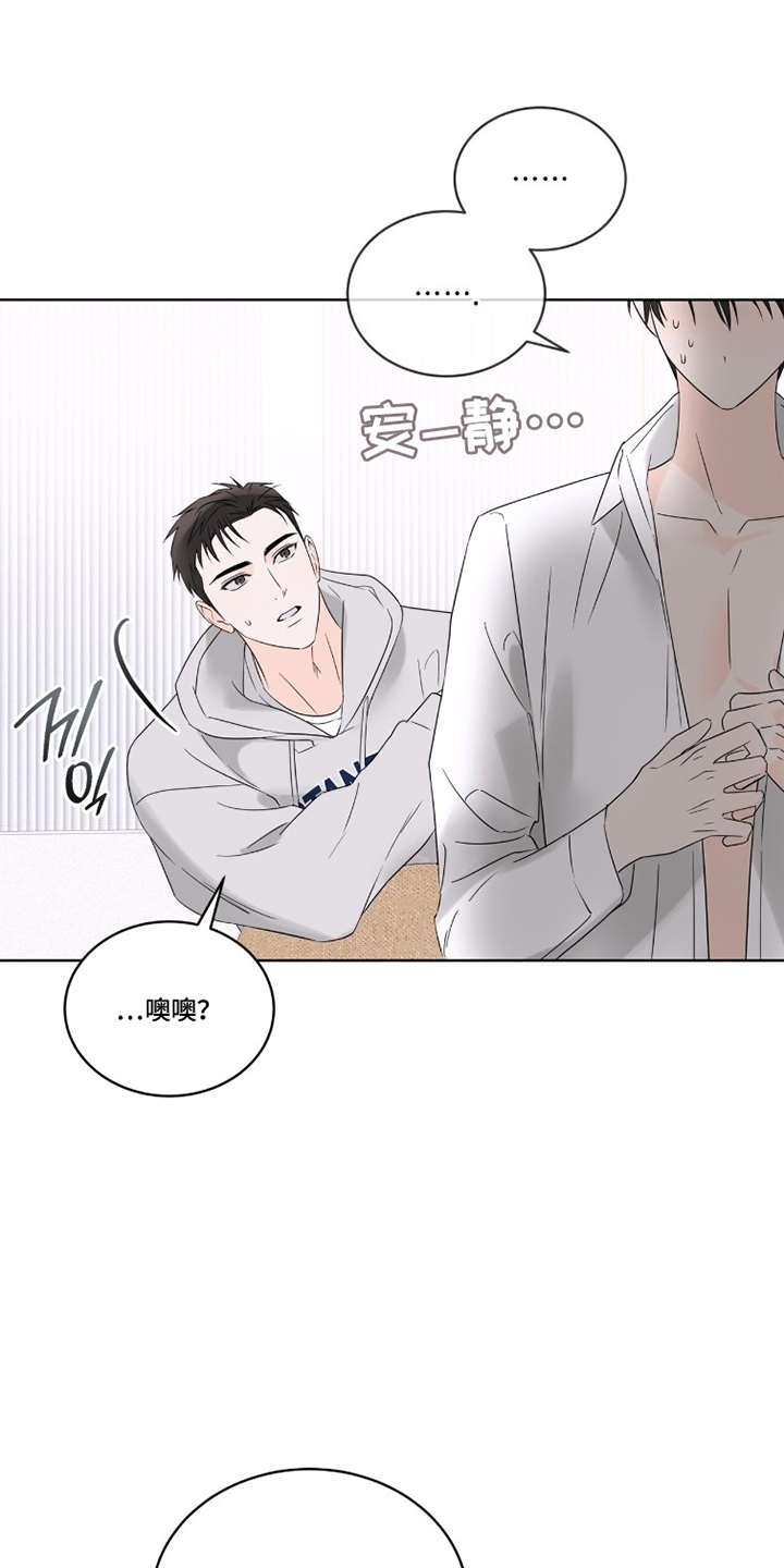 时光代理人圣诞老人漫画,第11章：可爱的家伙2图