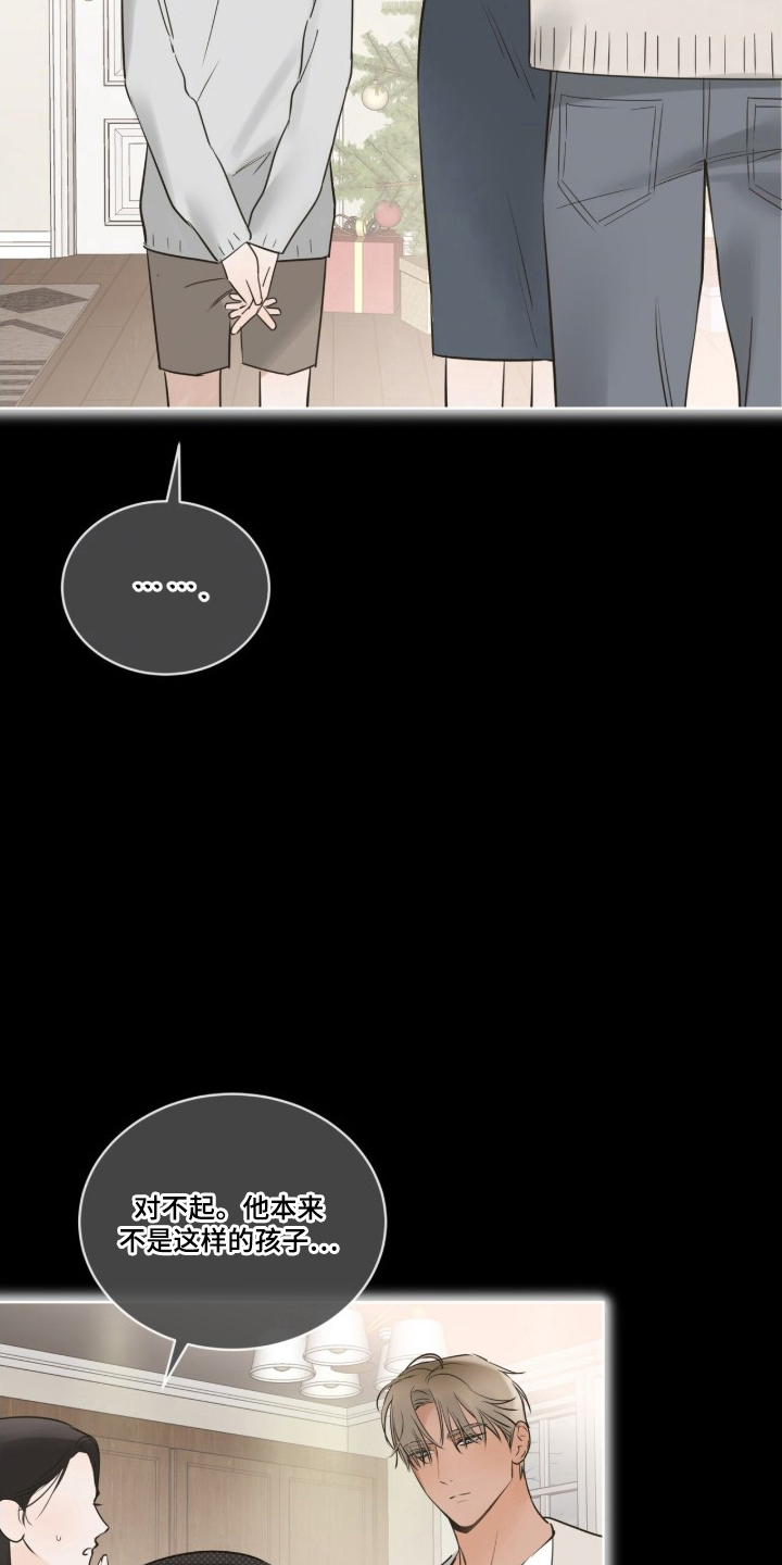 圣诞代理人是做什么的漫画,第3章：礼物是吻4图