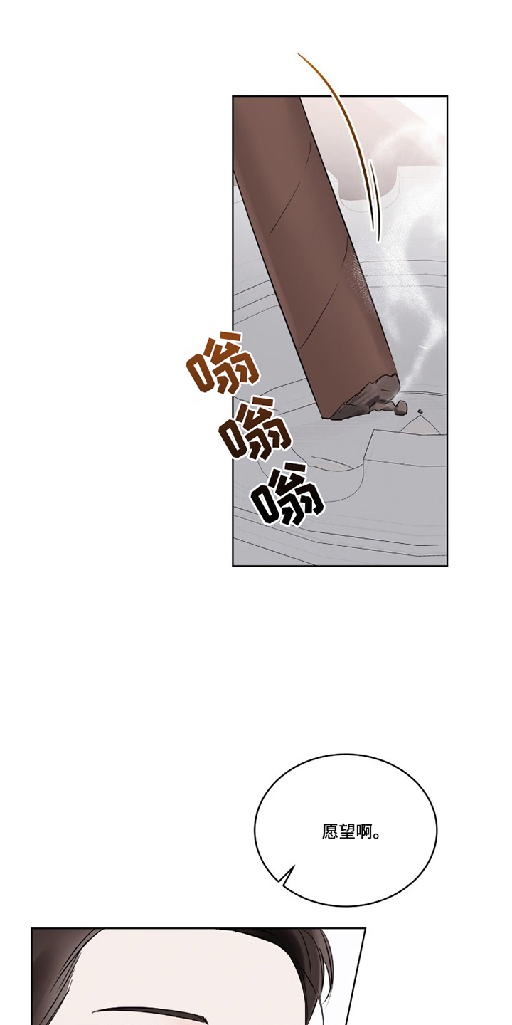 圣诞代理人漫画,第9章：普通员工2图