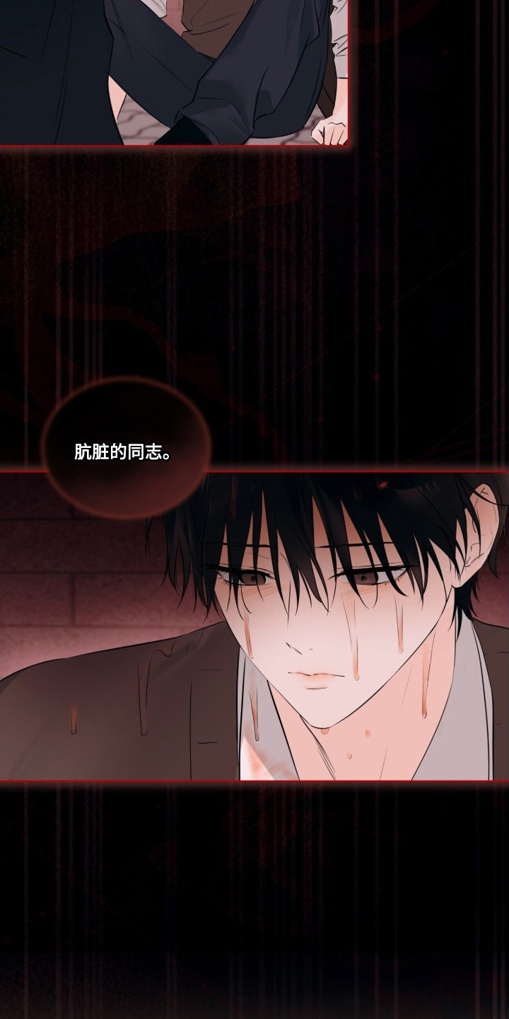 圣诞代理人设定漫画,第14章：成功签约4图