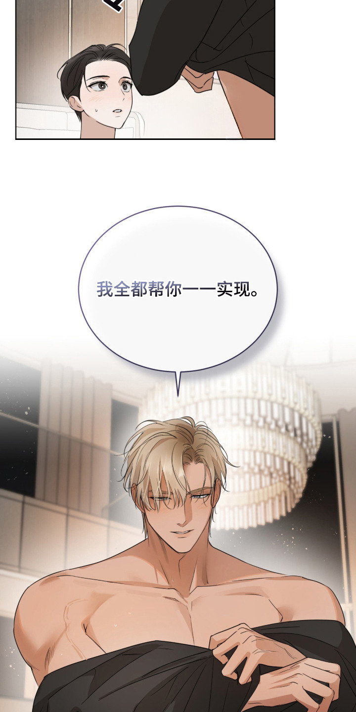 圣诞代理人漫画,第2章：一一实现4图