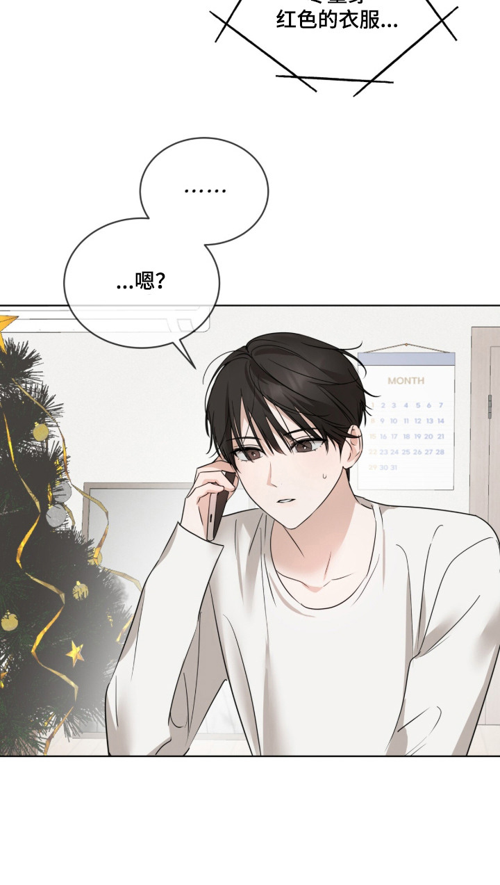 圣诞代理人漫画漫画,第1章：愿望2图