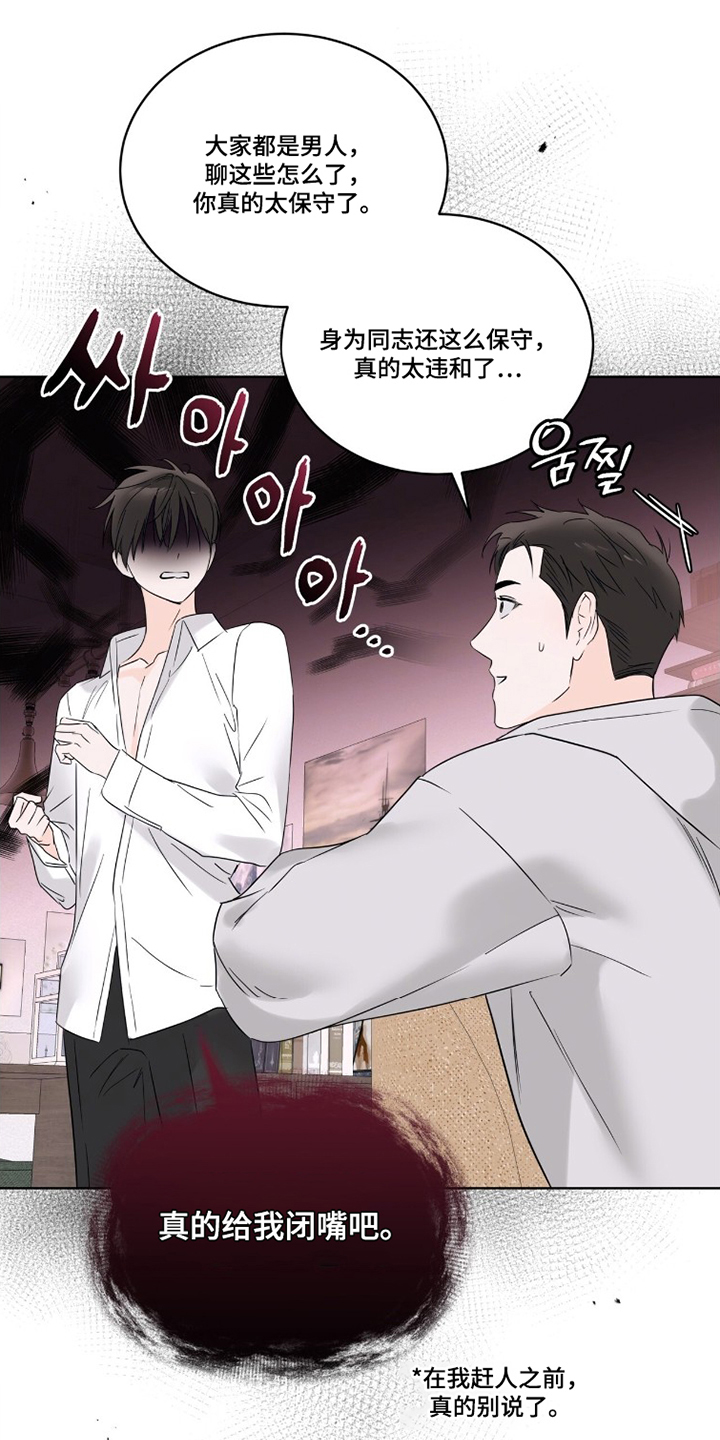 圣诞时光代理人图片漫画,第11章：可爱的家伙4图