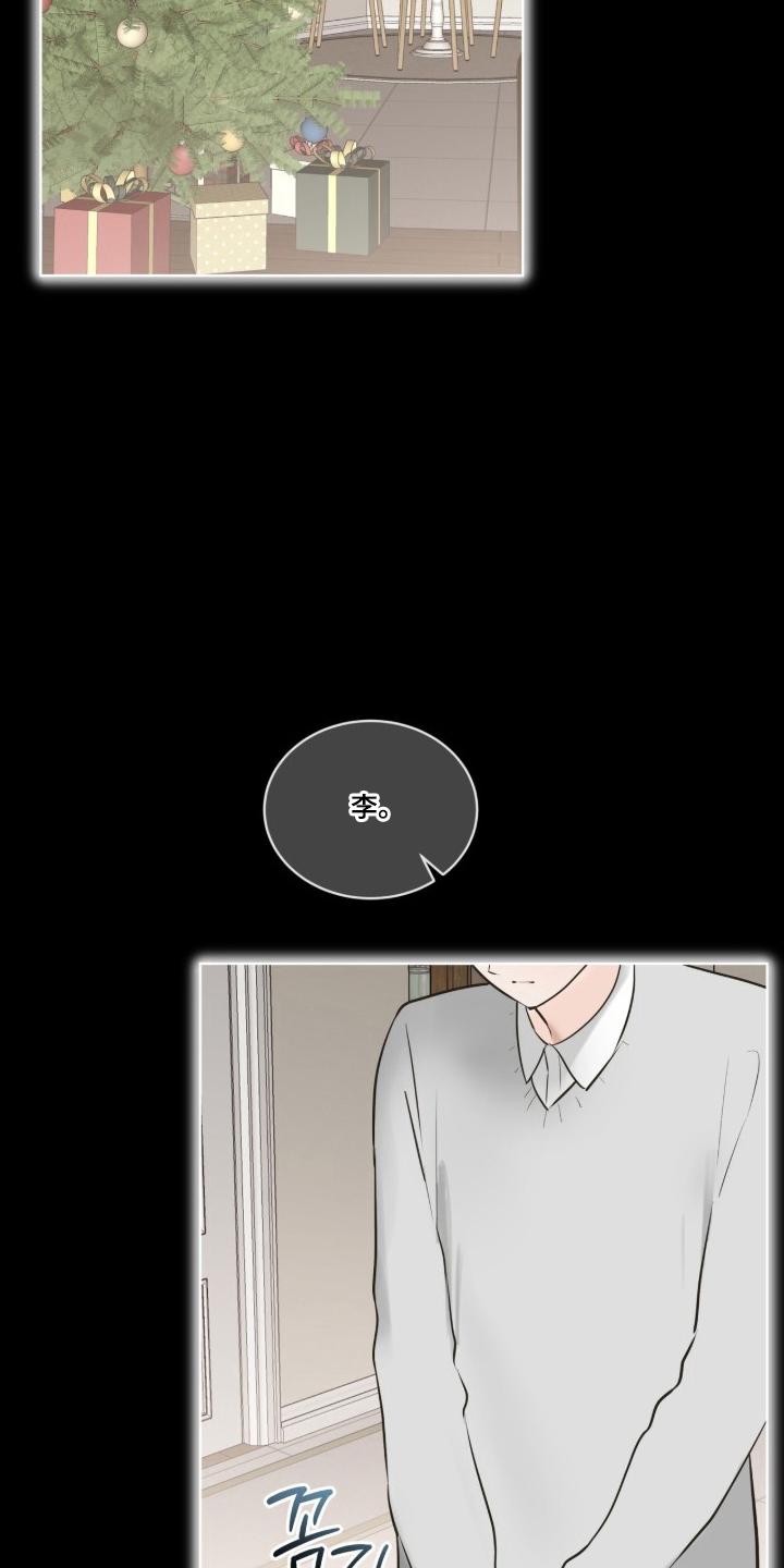 圣诞代理人是做什么的漫画,第3章：礼物是吻2图