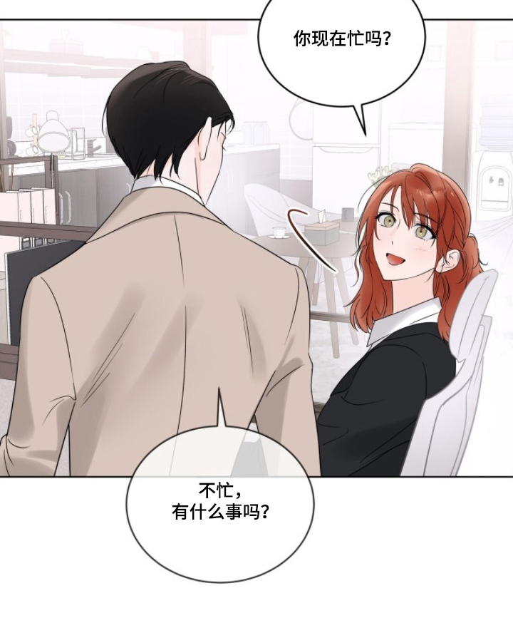 圣诞代理人漫画,第13章：辞职的打算1图