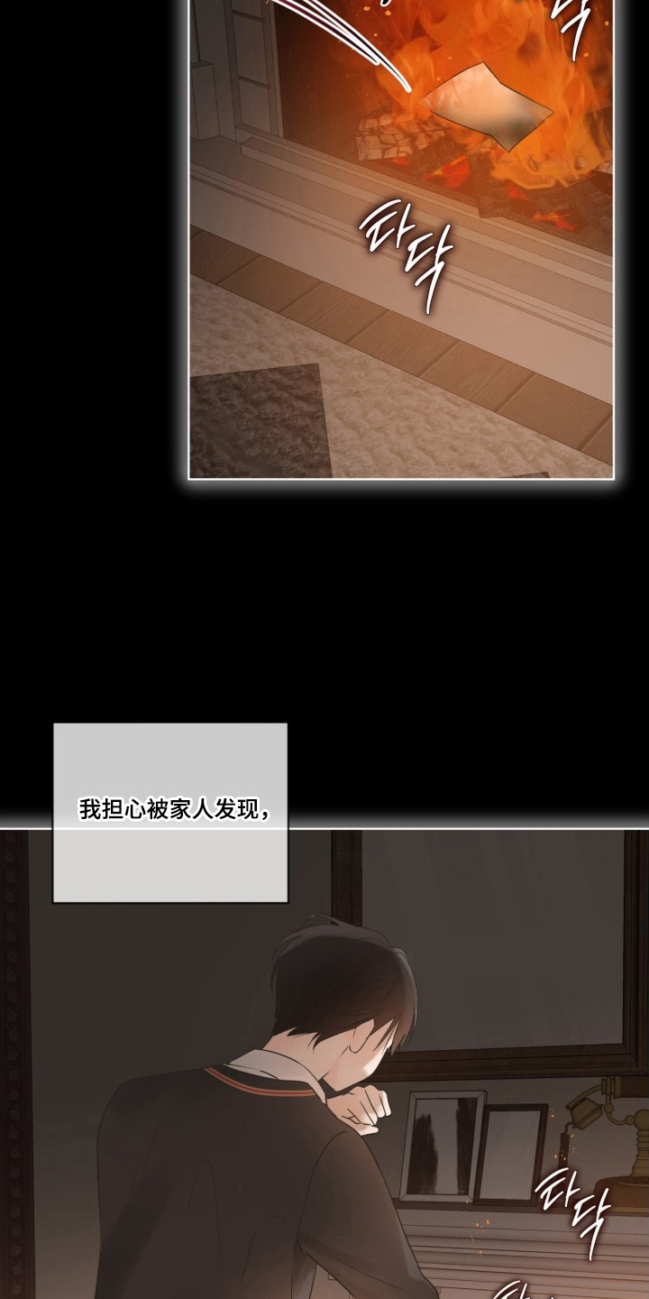 圣诞代理人设定漫画,第4章：令人熟悉4图