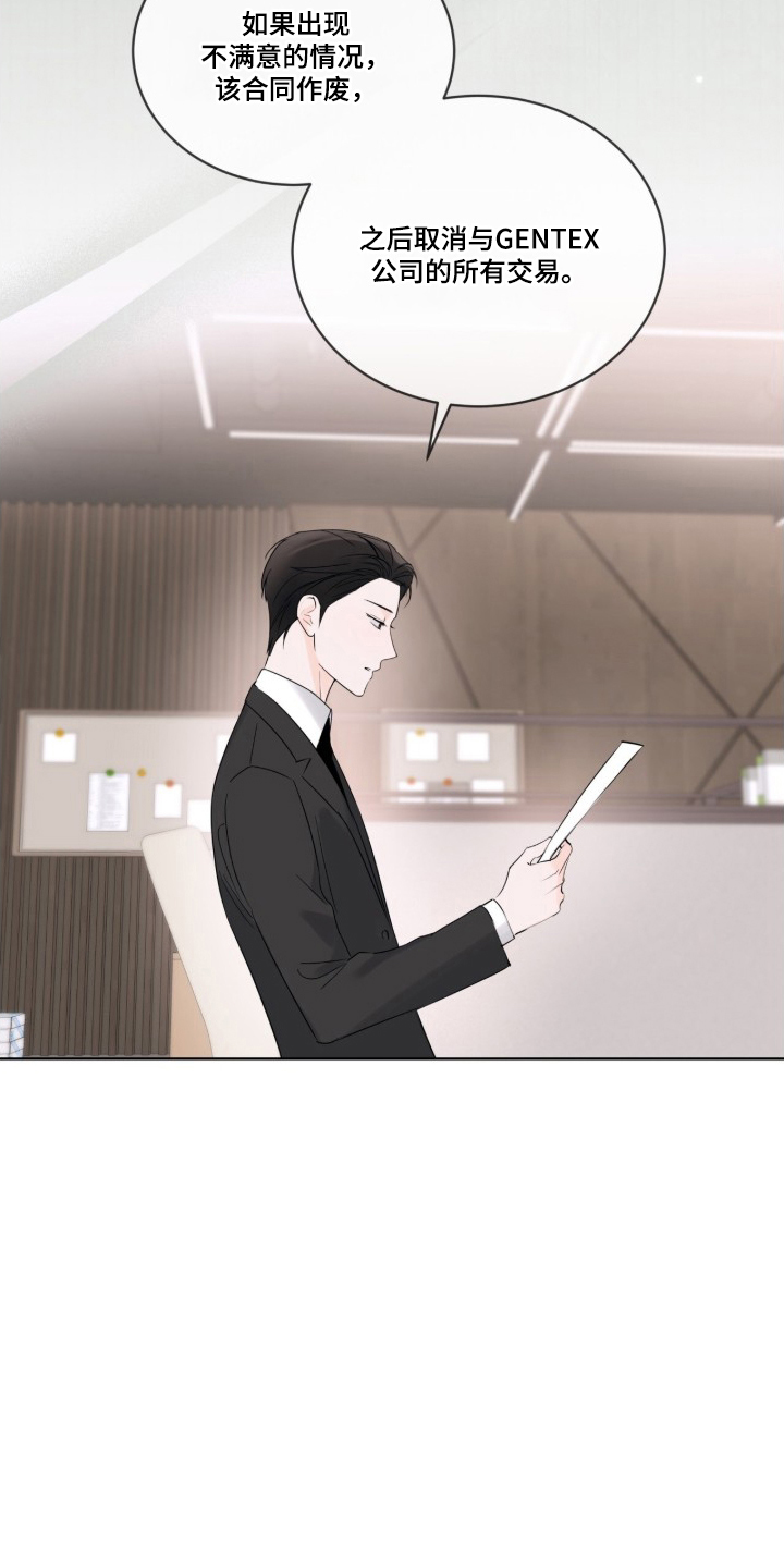 圣诞代理人设定漫画,第14章：成功签约5图