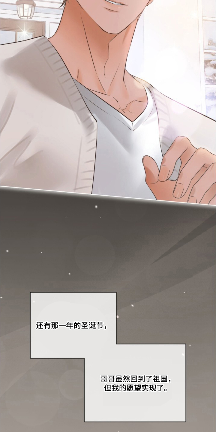 圣诞代理人动漫全集在线观看漫画,第3章：礼物是吻5图