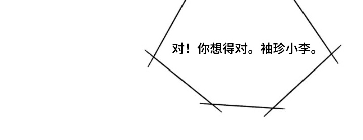 圣诞代理人是做什么的漫画,第5章：有个请求1图