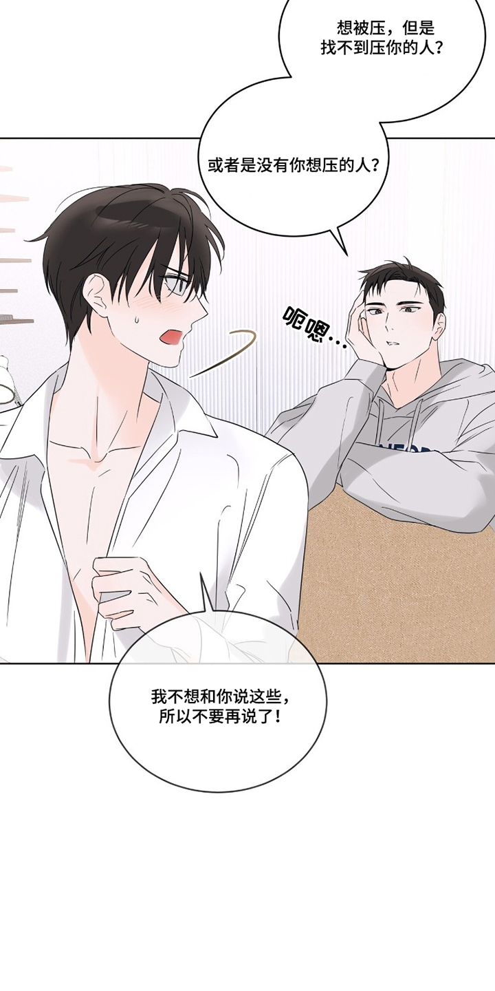 圣诞时光代理人图片漫画,第11章：可爱的家伙3图