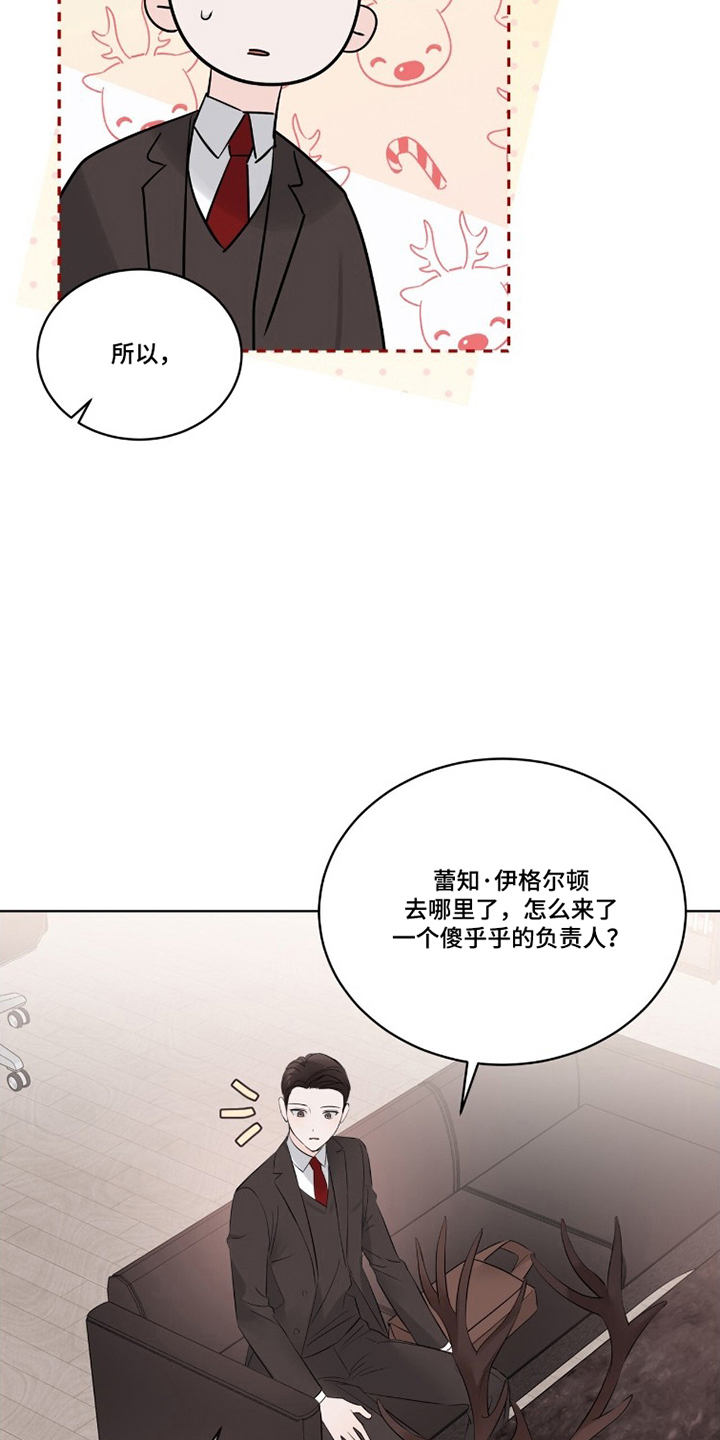 圣诞代理人漫画,第8章：驯鹿5图