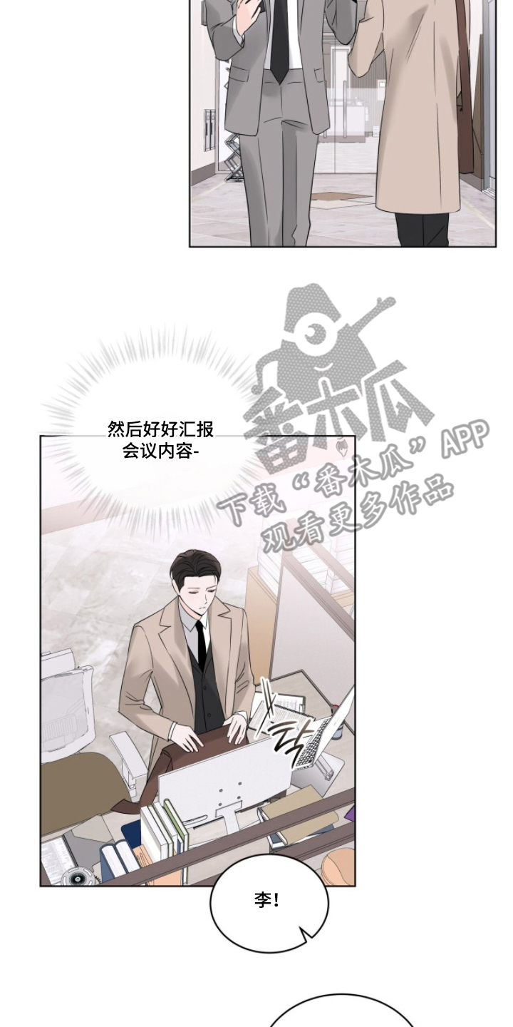 圣诞代理人漫画,第13章：辞职的打算5图