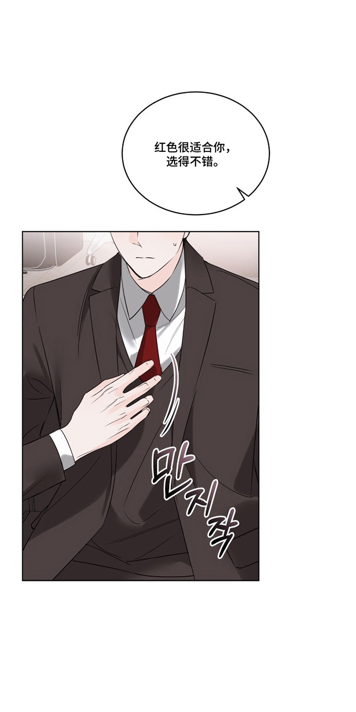 圣诞代理人漫画,第9章：普通员工4图