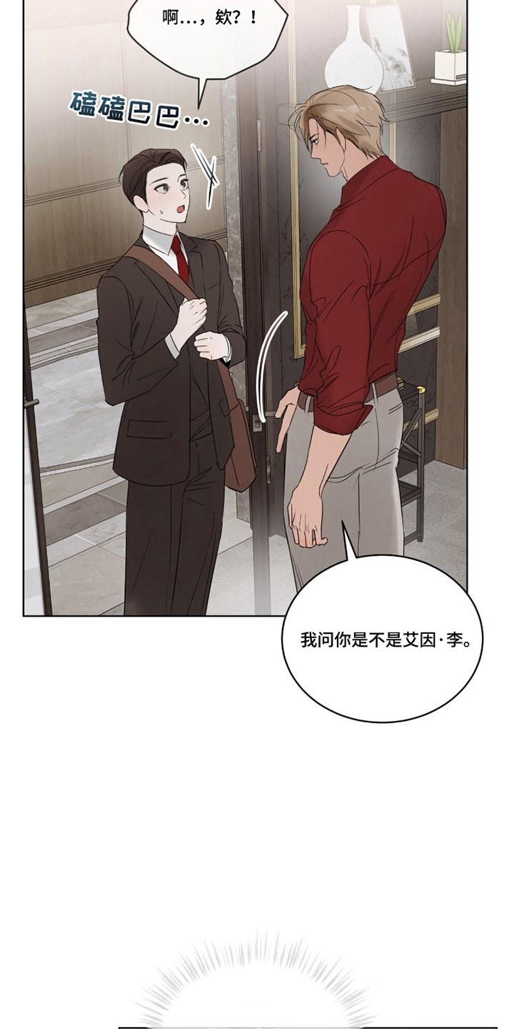 圣诞代理人是做什么的漫画,第7章：重要的会议2图