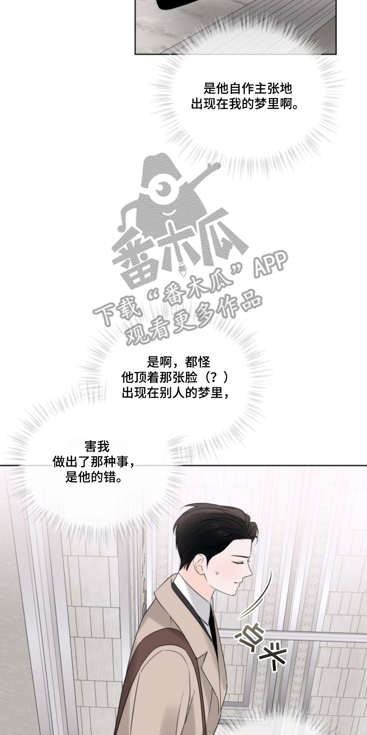 圣诞代理人漫画,第13章：辞职的打算1图