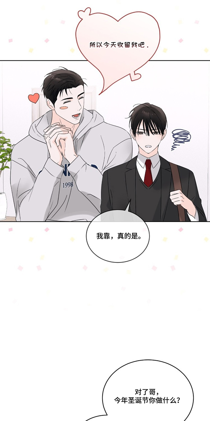 圣诞代理人韩漫在哪看漫画,第11章：可爱的家伙5图