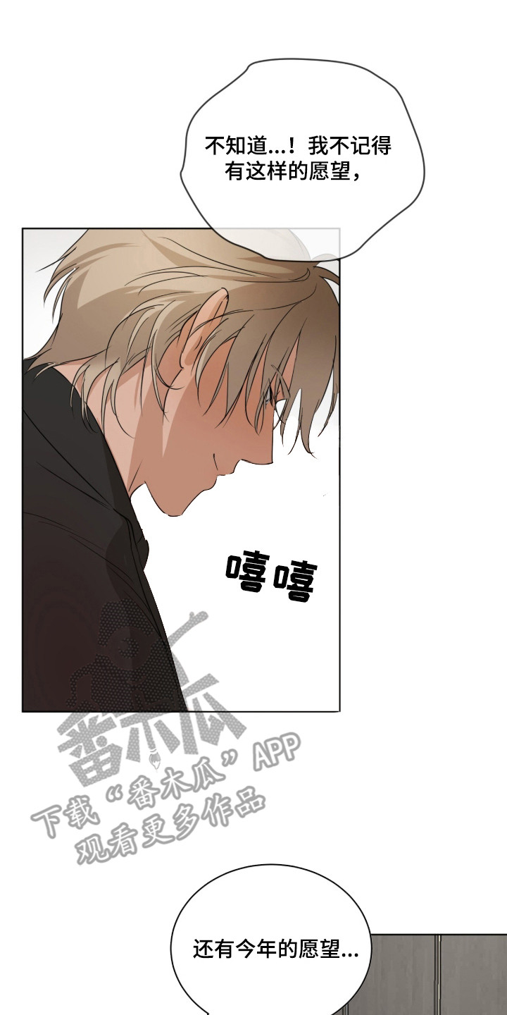 圣诞代理人漫画,第2章：一一实现1图