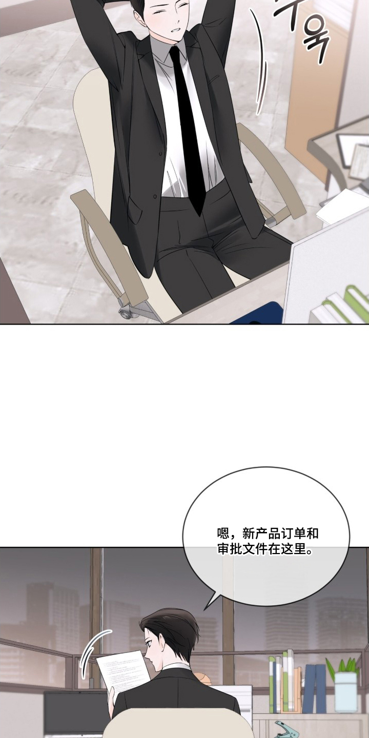 圣诞代理人设定漫画,第14章：成功签约5图