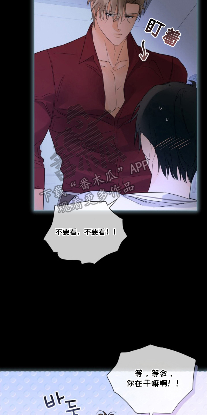 圣诞代理人是做什么的漫画,第12章：奇怪的梦3图